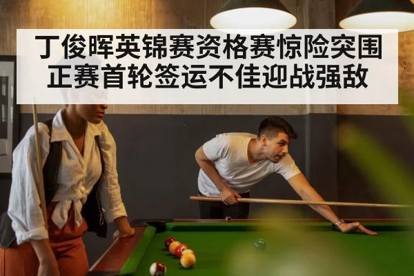 snooker table