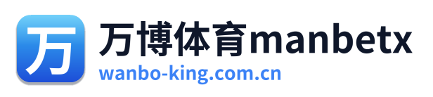 万博体育manbetx